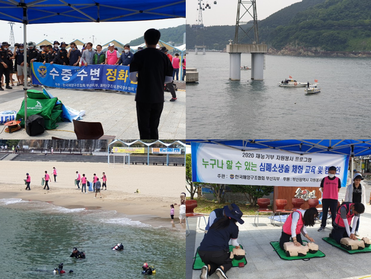 한국해양구조협회 해양정화 및 해상타워 점검