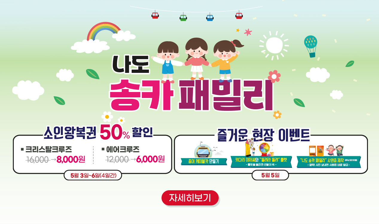 2025 어린이날 이벤트